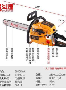 斗煌国油锯20德NIT寸油锯伐木锯汽冲程大功率电二锯家用木工链锯