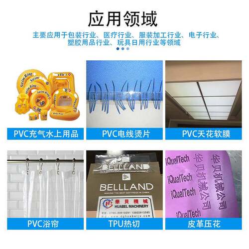 PU皮革压花TPU商标压双油头脚踏式高热高频周波塑胶熔接压YCC机厂