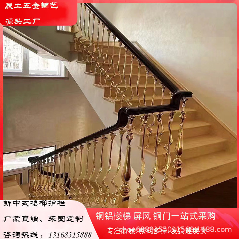 实心雕刻铜铝合金防滑楼梯扶手