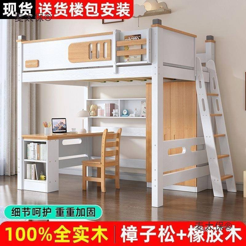 木全实简架481床单上层约上床下桌小户型组合床高衣柜床儿童高麦
