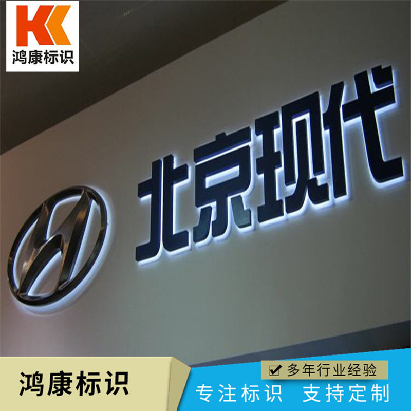 亚克力LED背发光字门头招牌