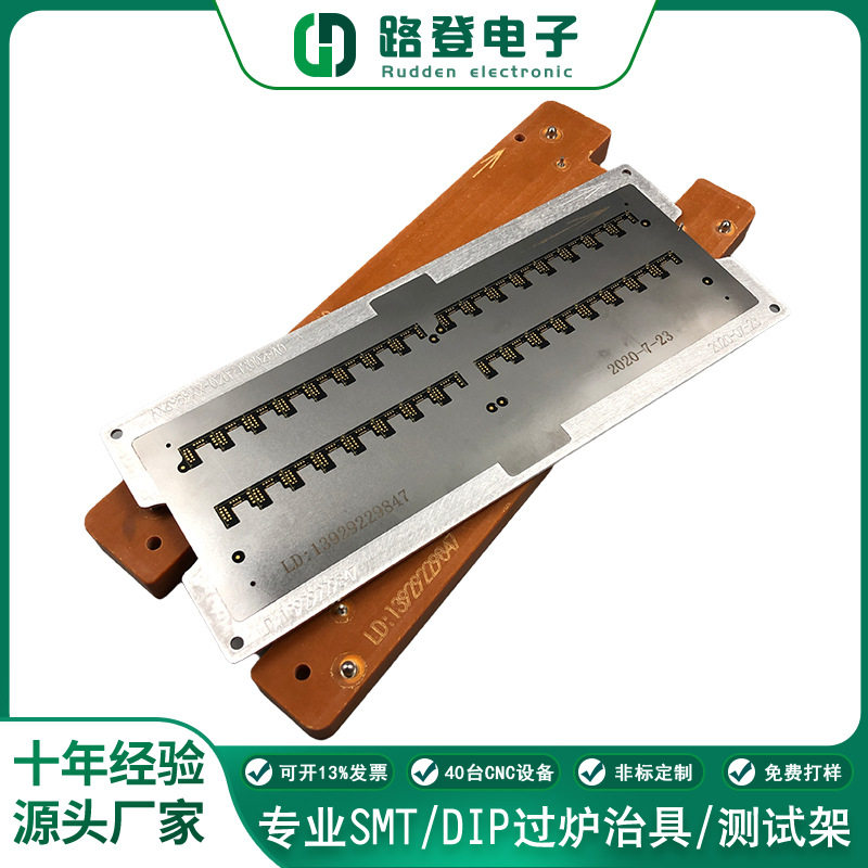FPC软板LED灯板磁吸治具