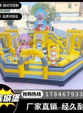 堡室外大型充气城儿HY-08011童摆蹦蹦床广场淘气堡设备大滑户梯外