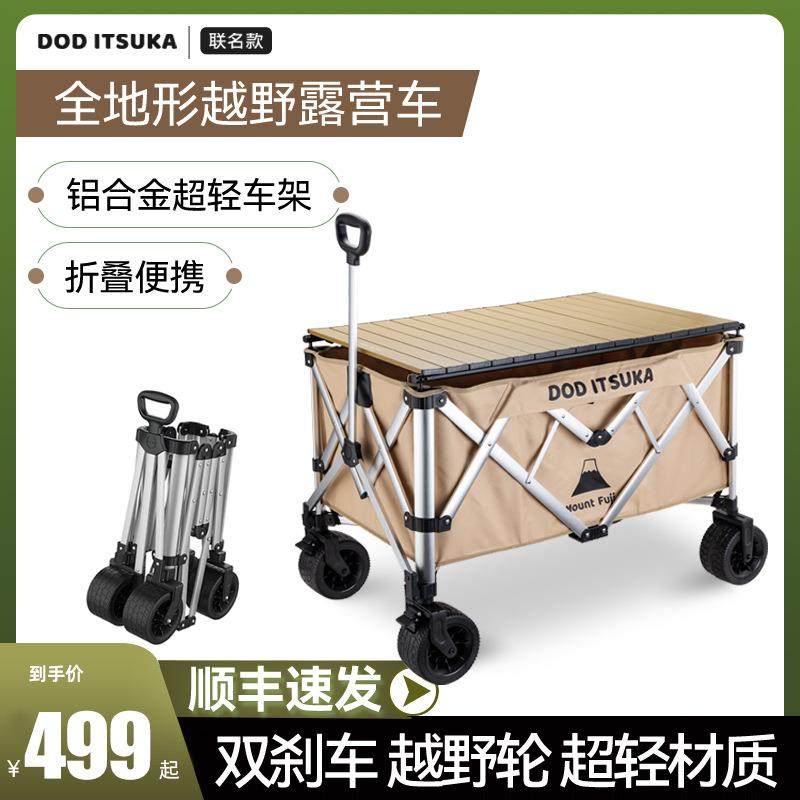 GZ6MDOD铝合金叠露营车手拉车户外野营车推超大营地车野折F77MS9M