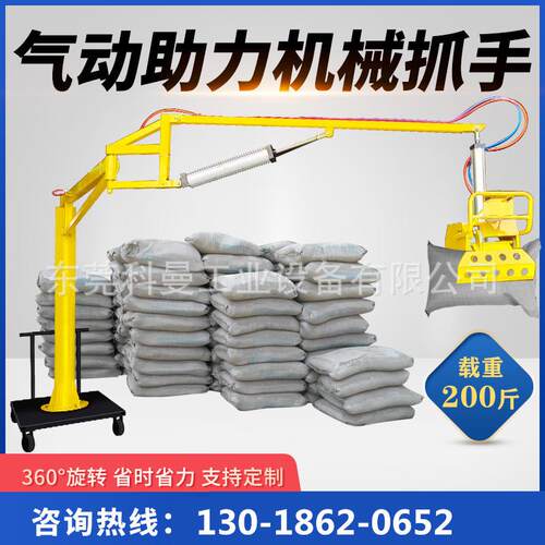 气动折臂式助力码臂机垛KMD-300械手可移搬运卷料水泥袋上动料平