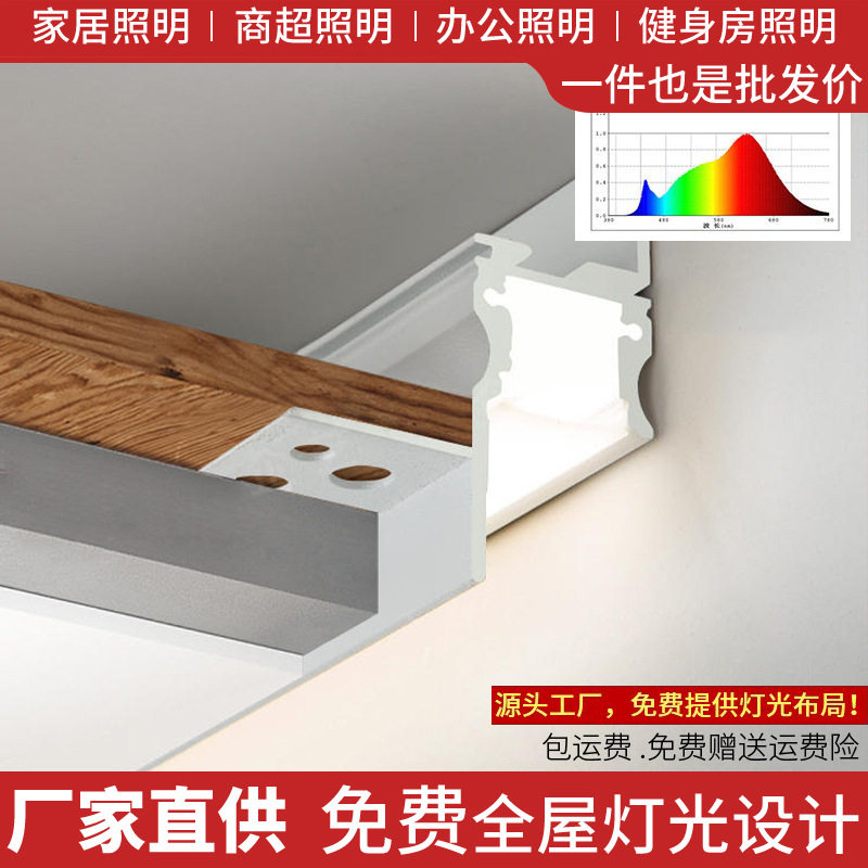 悬浮吊顶极窄隐形铝型材回光洗墙
