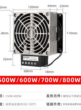 虎0跃电气CSTVFH业8-5000W600W70W80W工柜内除湿加热器/变桨风扇