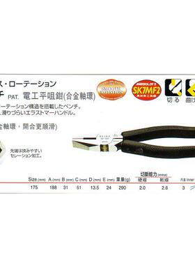 S牌平马嘴钳R1070-17