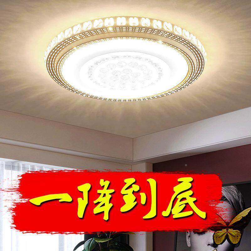 客吸厅led顶圆形卧室灯41553简约现灯代家用房间灯餐厅长方形水晶,家装灯饰光源,客厅吸顶灯,淘宝优惠券,粉丝福利购,淘宝优惠卷
