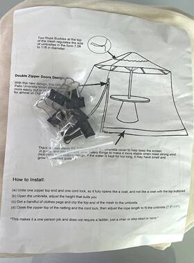 遮阳伞防蚊帐网户外庭防蚊定虫米白色铅院凉亭防蚊号太阳伞直杆大