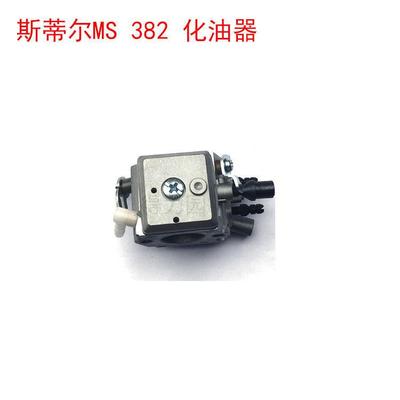 斯蒂尔HUXSTHL油锯配件西德38/3I81/250/251/10701/80/070油锯化