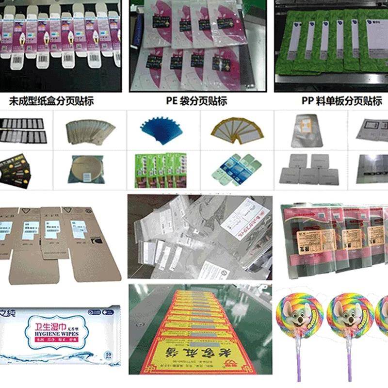 不装生纸产平面贴标机全自动包袋分SYS页贴标机箱干胶自动贴标机