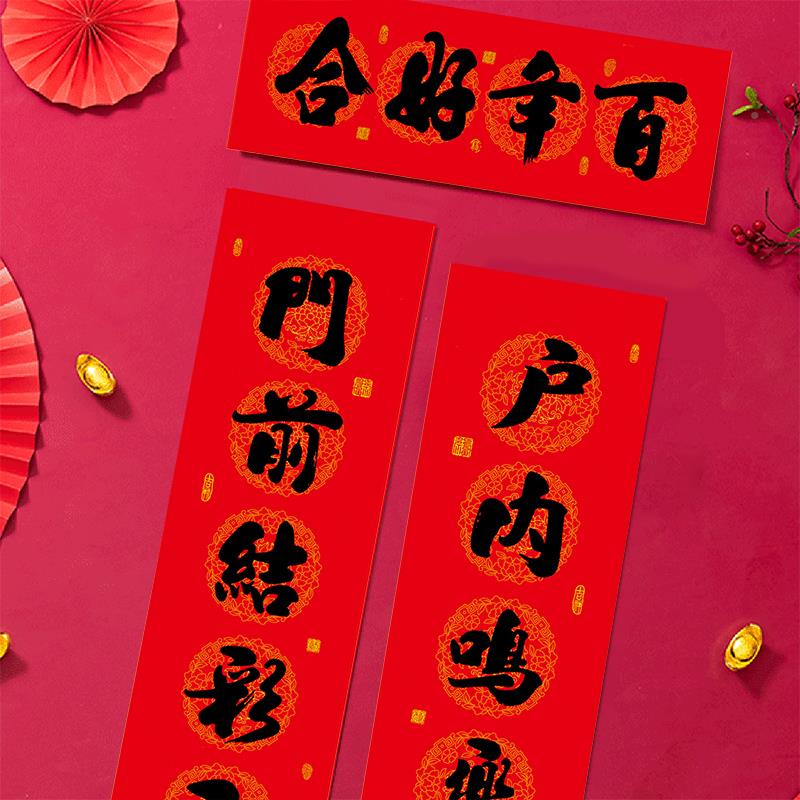 11字结婚方对联男方农村大门全一套新婚女米出嫁十婚礼门口7632门