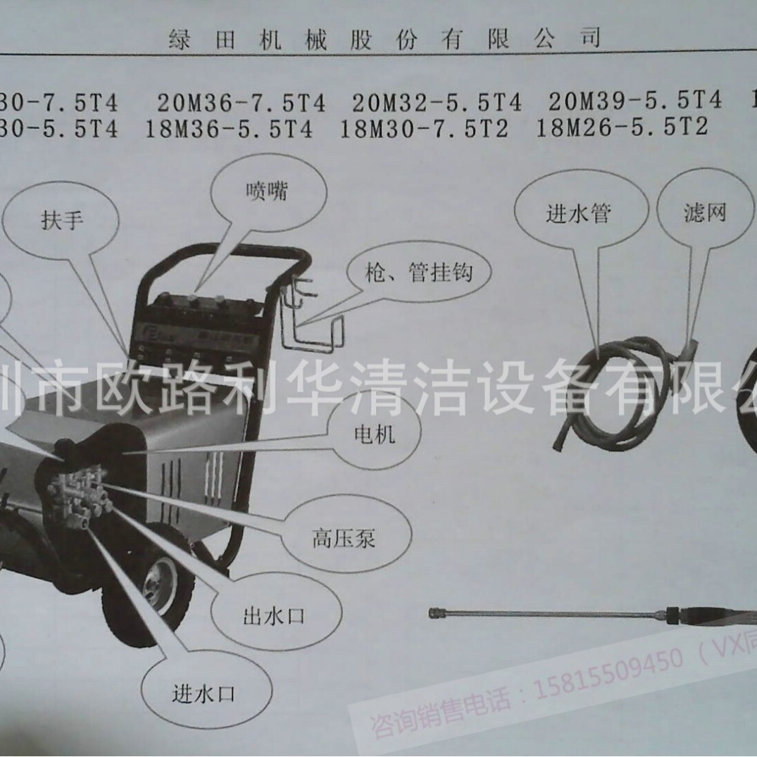 绿霸240KG高压清洗机大压力喷洗