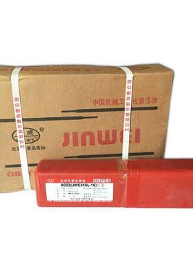 E2209不锈钢焊条耐JWE2209-16高双相电m焊条25温LKLmm32mm40m50mm