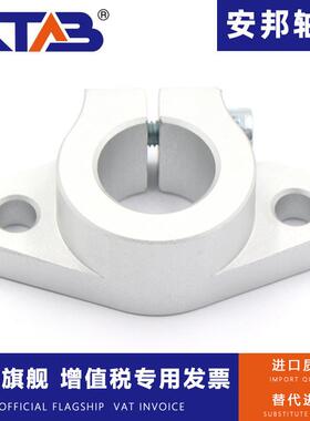 安邦线光轴支0定架轴承支撑545固座SHF5直60