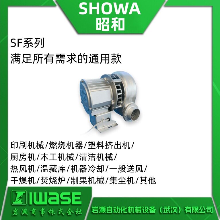 昭和SDG耐高温鼓风机满足需求