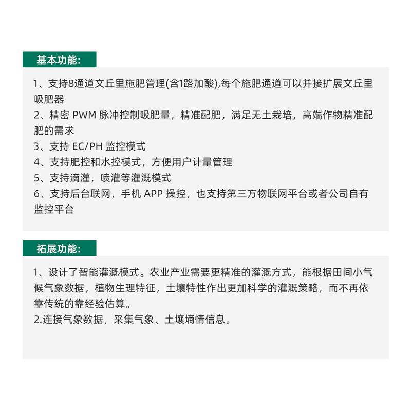 全自动蓝莓肥器10屏全智精能水肥一体机主施DQL路寸式蓝莓量施肥