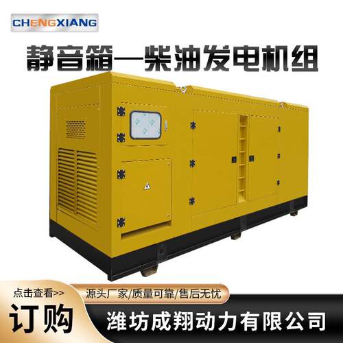 潍坊动力30KW柴油30-1000kw机静音款柴油键发电组一启动发3电机三