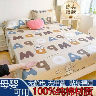 BPNES8Mf全棉床笠单件卡通床席思床垫包保护套全围防梦尘罩罩