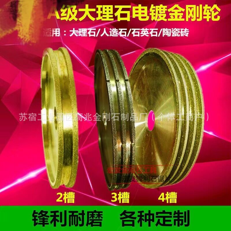 300电镀轮金刚石磨轮开槽轮楼梯踏步防滑槽大理石瓷砖盲道拉槽轮