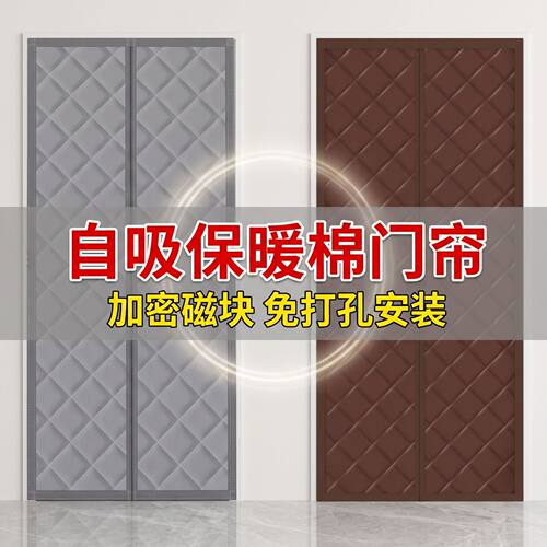 密封挡风隔断冬季加密强磁加厚棉门帘免打孔安装磁吸棉门帘加厚帘