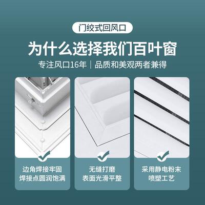 门铰型铝金回风合口净化车间带滤网百叶39窗通口过回风柱一体风风