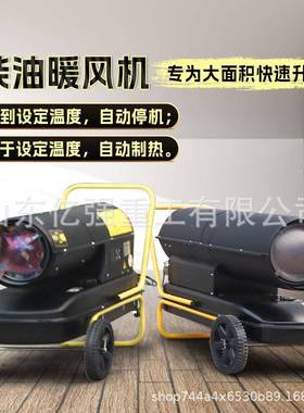 机加工厂养殖大取棚用热风机工业电暖风大功率热烘干电DDP热暖器