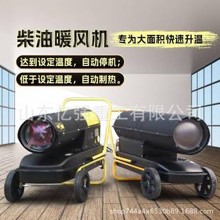 机加工厂养殖大取棚用热风机工业电暖风大功率热烘干电DDP热暖器