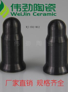 氮化硅陶瓷焊接定母销位定ABU中销销钉螺焊接J-SN2W-M12