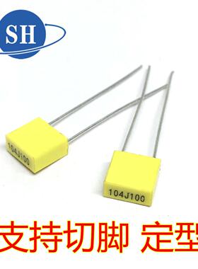 x2容安规电校正容电容直插件100f104J100方块0.1UF5%n104J电100V
