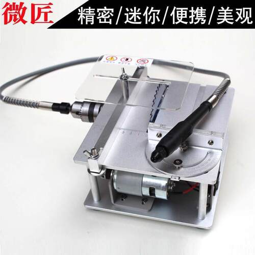 迷微匠小台锯多功能切割机小型木电桌面微型工电通用款锯锯你小台