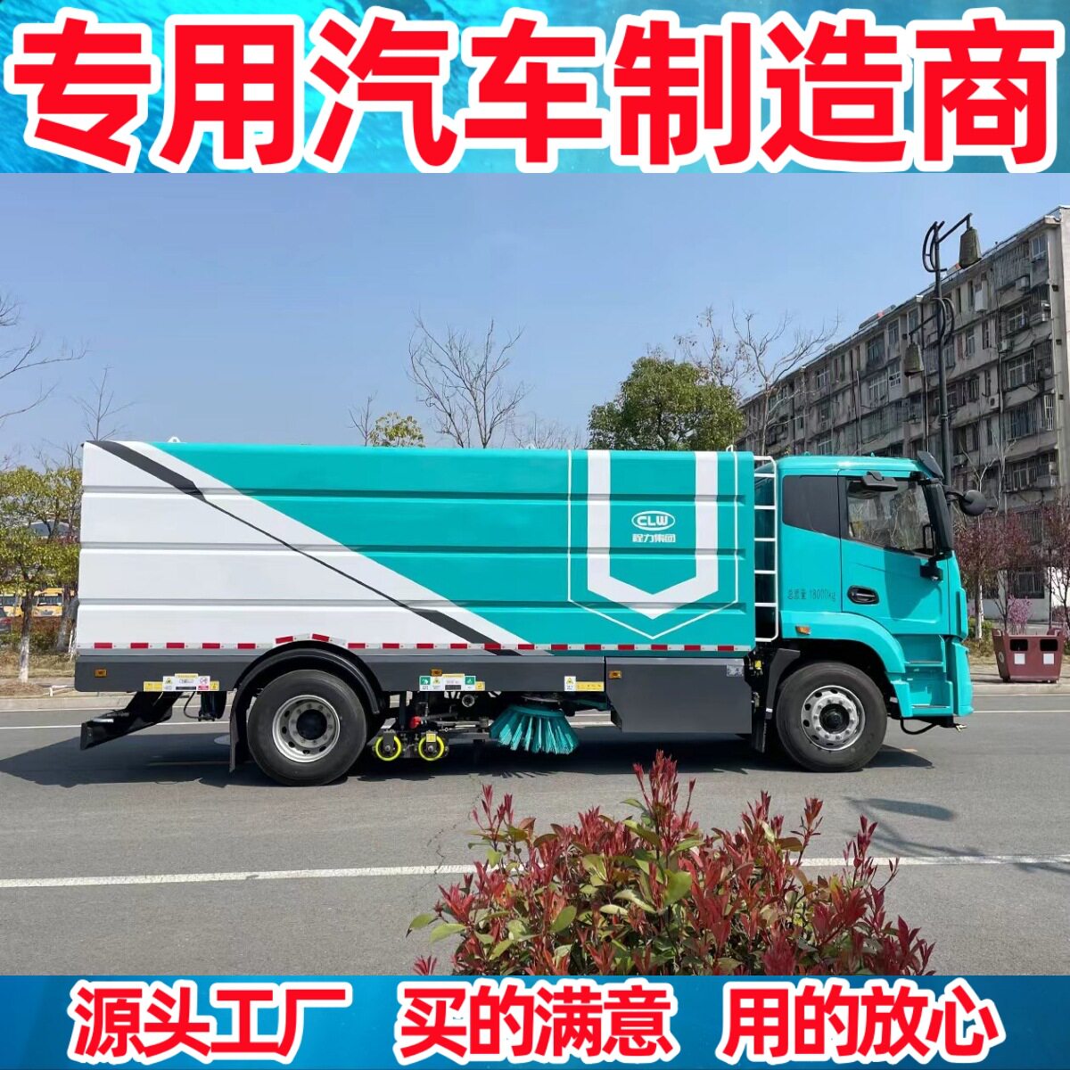 星辰18吨混合动力高压清扫车