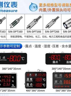 测工屏级露点仪高精联度温湿度显示锂电压缩业空气露点SLR变送器