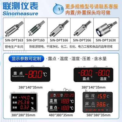 测工屏级露点仪高精联度温湿度显示锂电压缩业空气露点SLR变送器
