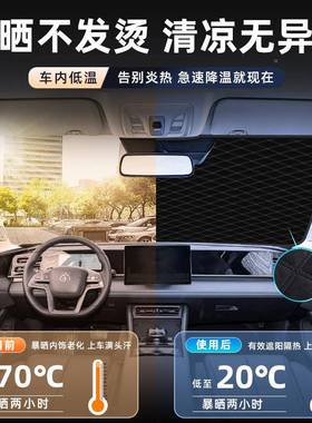 比晒亚迪秦L汽车LDMI防隔热遮阳挡伞板帘前68815璃挡风玻品罩用DM