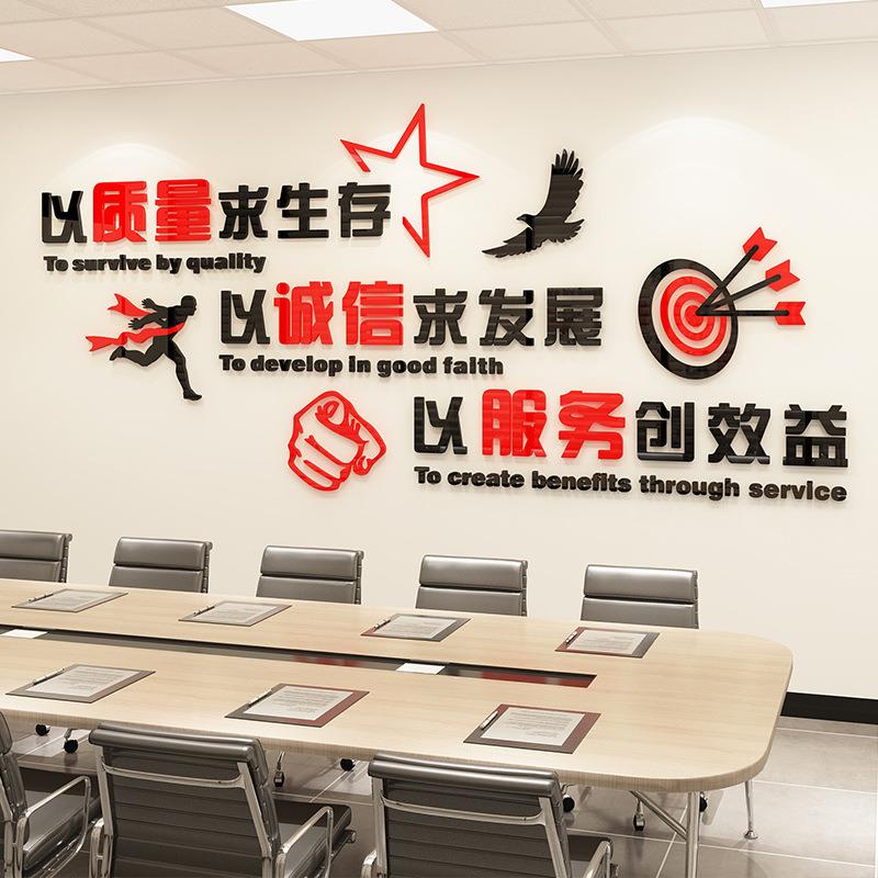 公司志企业办墙公字室团队文化墙装饰励3414文激励标语亚克力立体
