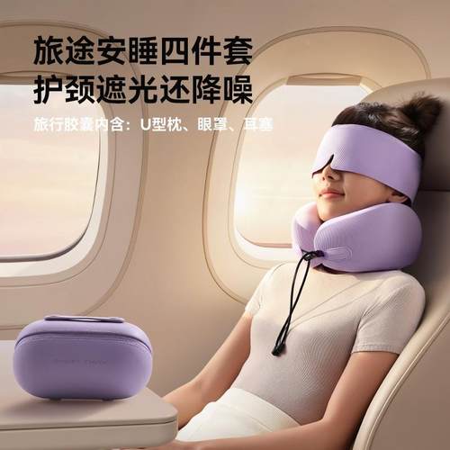 EVERYTHINK睡洞旅行枕飞机睡颈觉枕办ES2公护脖U形记忆棉便颈携u