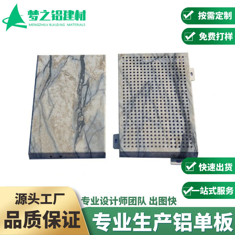 厂家直销仿石纹铝单板2mm天花隔断装饰门头材料弧形波浪包柱幕墙
