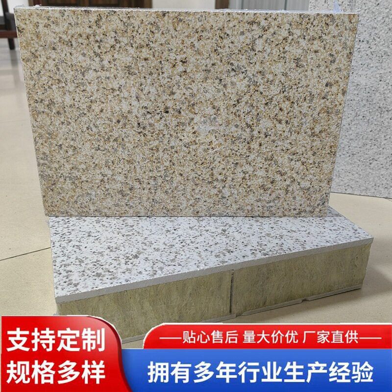 外墙保温装饰岩棉防火隔热一体板