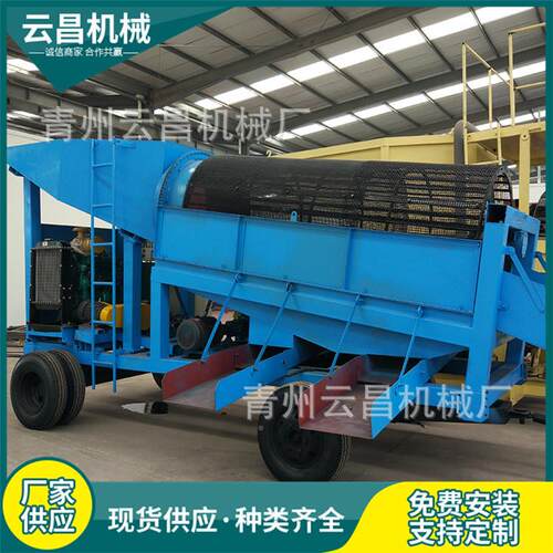 河沙筛分选金除泥机械筒式砂设金YC-100筛选机械信滚河道挖沙淘金