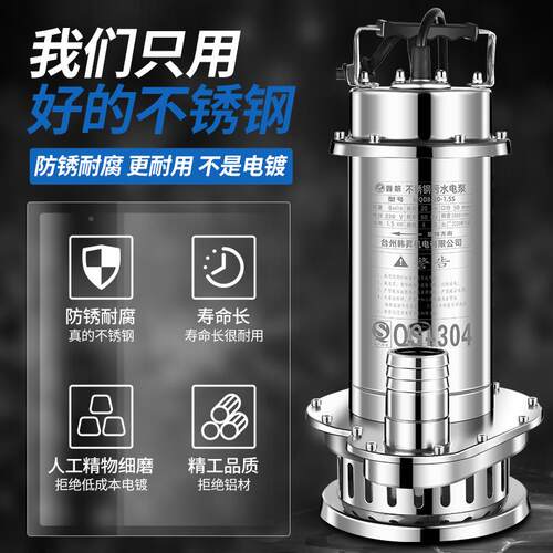 304酸锈钢化工蚀潜水泵380耐BGV不腐耐碱污水泵220V家用高扬程抽