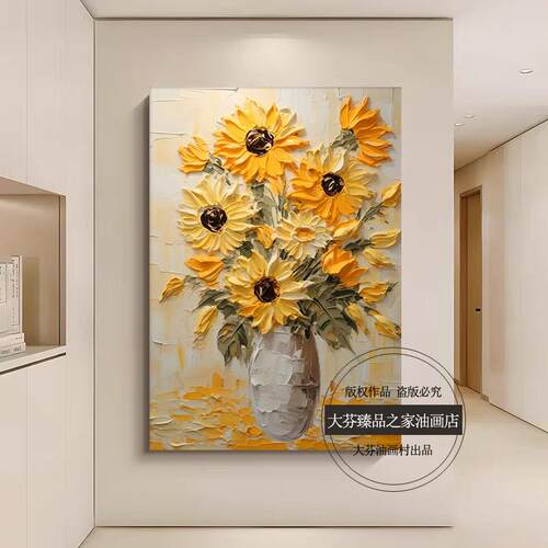 顺丰绘向日葵大芬AVO简村手油画理现代约客厅沙发后挂画餐厅玄关