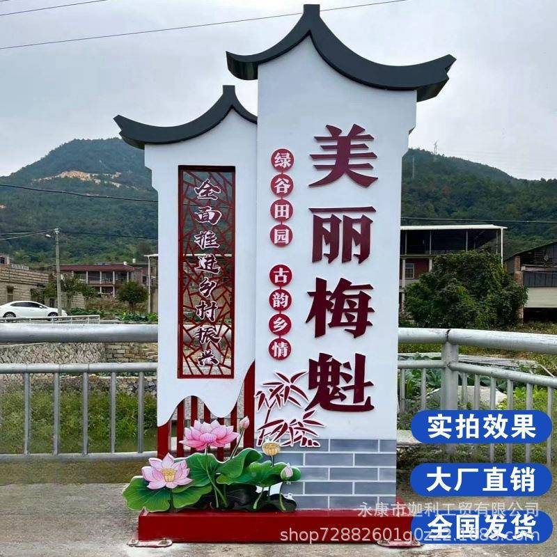 村村牌新农村标乡村振兴标牌村口铁艺牌识道216路立牌广告标牌