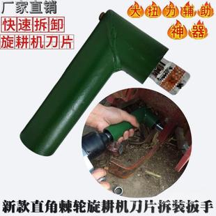 联YDW旋耕机动直角扳手90度电式 减速直头角扳手角向 动转换分体式