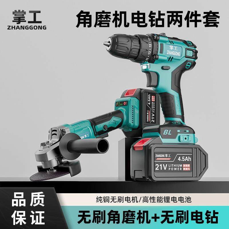 掌工刷角372磨机电钻无扳手件3套餐家用切割机机打磨机抛光工具套