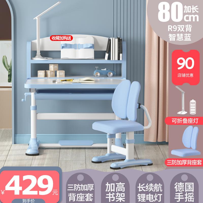 儿童学习书桌家用桌写519字作业课桌桌椅组合套装子男孩小生可升