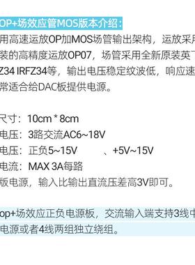 3路直流线性负稳压电源成品板1963AP+MOS高CHPO速低垒噪Hi正FI德