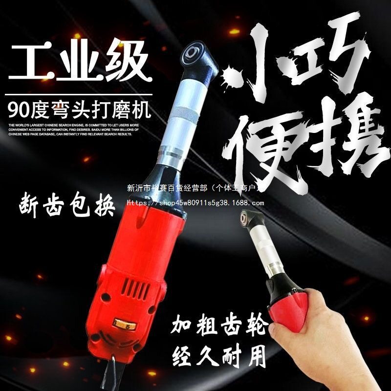 90度多功能弯头电磨清缝机
