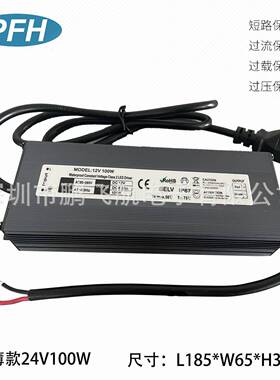 led超薄长条恒压防水电源三12100w2v4v100w足率功MFT质保年